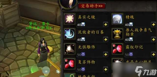 《魔兽世界》怀旧服wlk勇气纹章获得方法