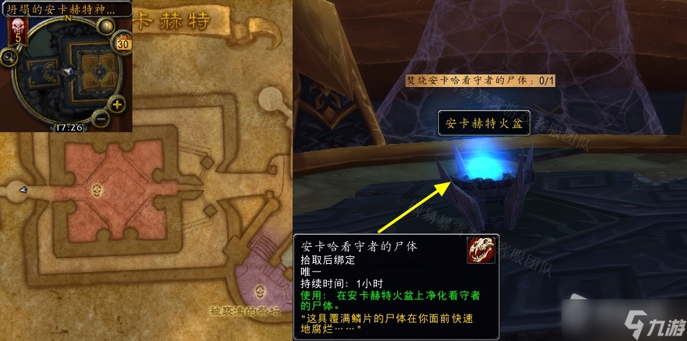 《魔兽世界》怀旧服wlk黄金时代任务攻略