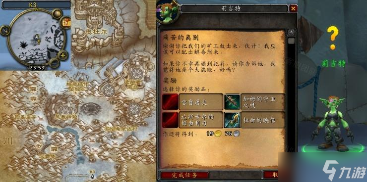 魔兽世界wlk痛苦的离别任务流程