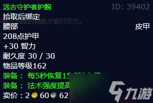 《魔兽世界》怀旧服wlk古旧的石箱任务攻略