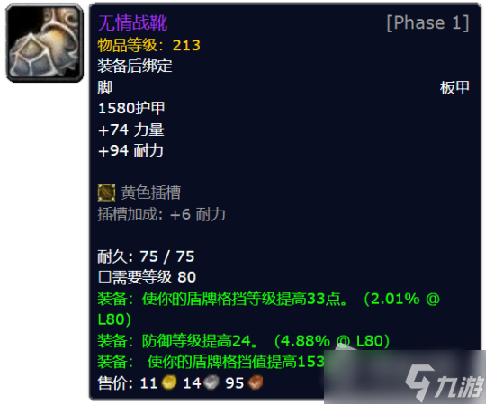 《魔兽世界》怀旧服wlkT7团本最保值的装备