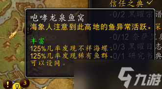 《魔兽世界》10.0大家伙怎么召唤
