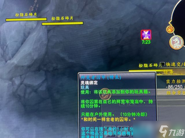 《魔兽世界》10.0拜荒者囚牢玩具获得方法