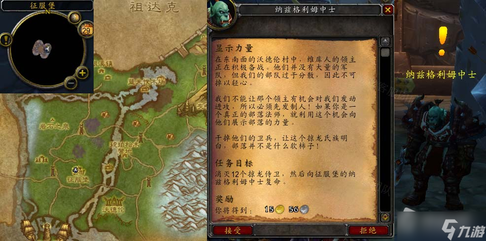 《魔兽世界》怀旧服wlk显示力量任务攻略