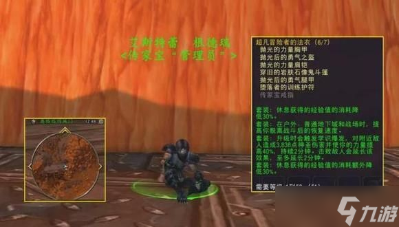 《魔兽世界》10.0前夕快速练级攻略 10.0前夕怎么快速升级?