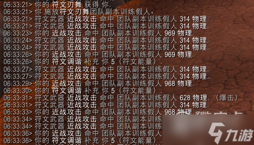 《魔兽世界》10.0版本血DK符文刃舞机制