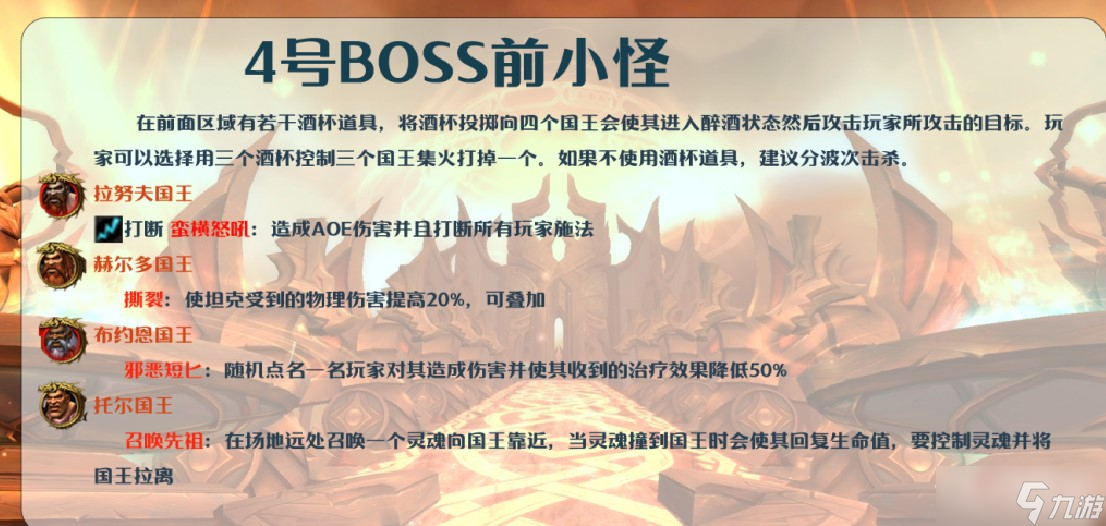 《魔兽世界》10.0英灵殿大秘境打法