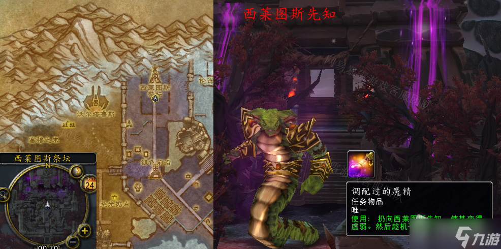 《魔兽世界》怀旧服WLK西莱图斯先知速刷位置
