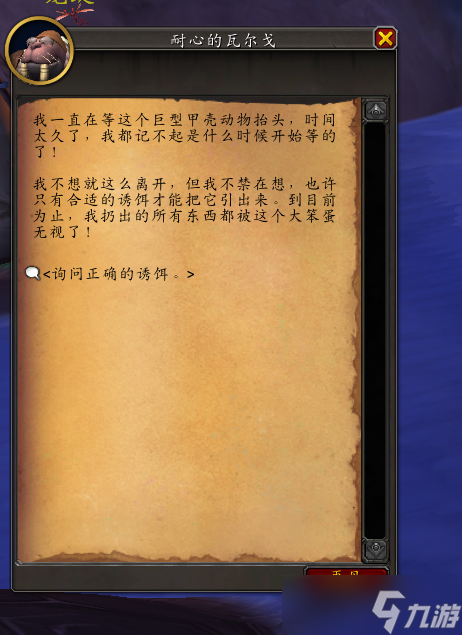魔兽世界10.0巨壳可汗位置及击杀方法