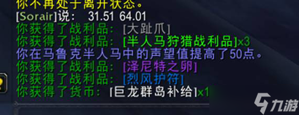 《魔兽世界》10.0泽尼特幼隼怎么获得
