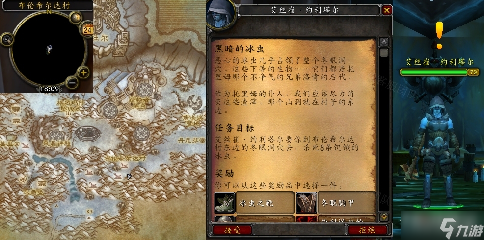 《魔兽世界》怀旧服wlk黑暗的冰虫任务攻略