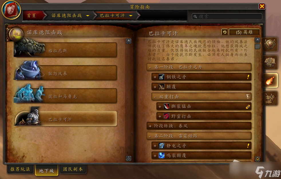 《魔兽世界》10.0欧恩哈拉的神圣之吻怎么获得