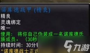 魔兽世界蜜酒之角速刷方法