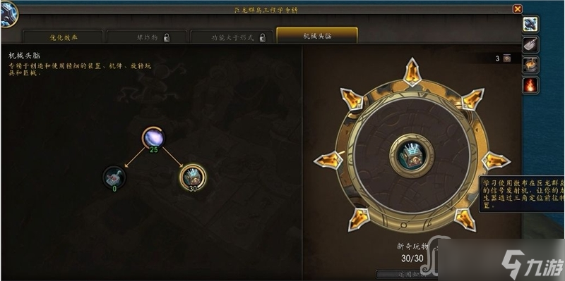 《魔兽世界》10.0工程龙洞发生器坐标位置