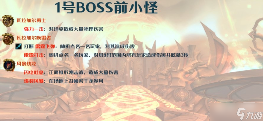 《魔兽世界》10.0英灵殿大秘境打法攻略
