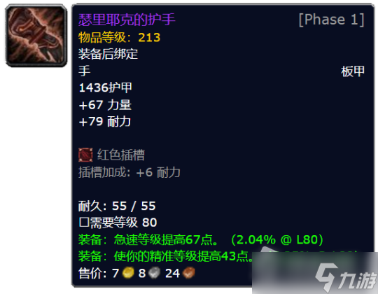 《魔兽世界》怀旧服wlkT7团本最保值的装备