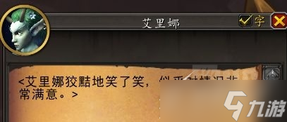 《魔兽世界》10.0孑然一斥候任务如何做