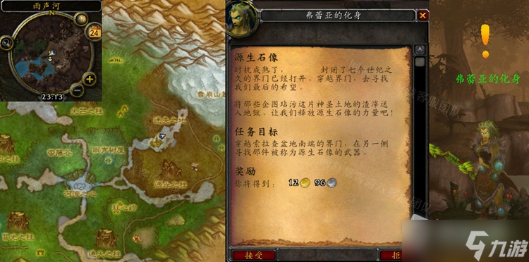 《魔兽世界》怀旧服WLK源生石像任务怎么做