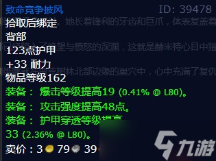 《魔兽世界》怀旧服wlk母龙之怒任务攻略