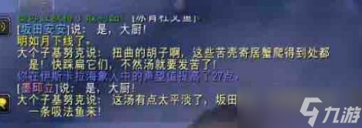 魔兽世界10.0剩菜的复仇成就攻略