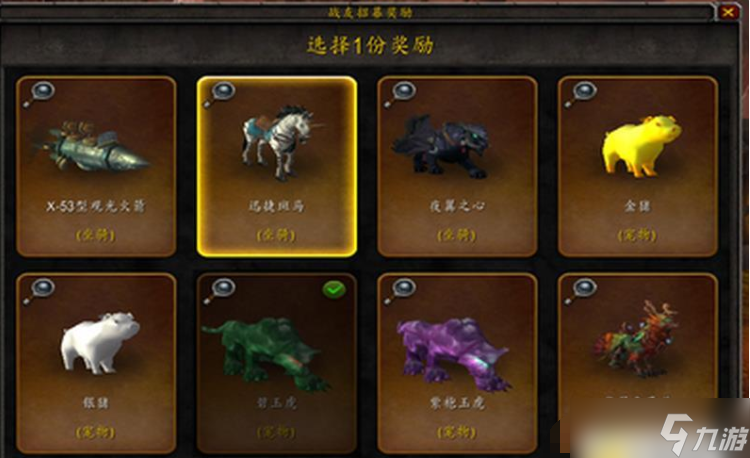 魔兽世界集市挑战奖励在哪领?魔兽世界10.0贸易站奖励怎么领取