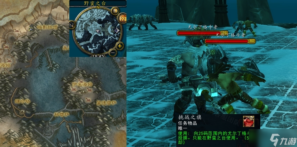 《魔兽世界》wlk荣耀的挑战任务攻略