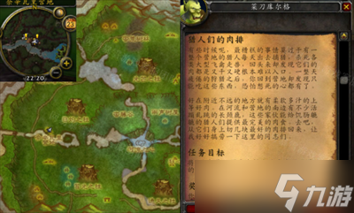 《魔兽世界》怀旧服wlk猎人们的肉排任务攻略一览