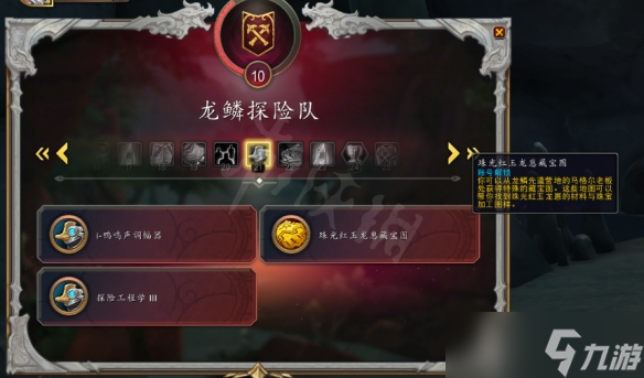 《魔兽世界》欧恩哈拉平原隐藏宝箱在哪？欧恩哈拉平原隐藏宝箱位置介绍
