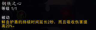《魔兽世界》10.0血DK灵界打击数据介绍