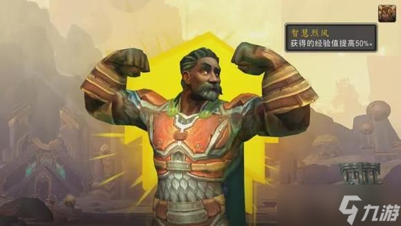 《魔兽世界》10.0前夕快速练级攻略 10.0前夕怎么快速升级?