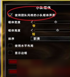 《魔兽世界》10.0前夕小队框架不显示职业颜色解决方法介绍