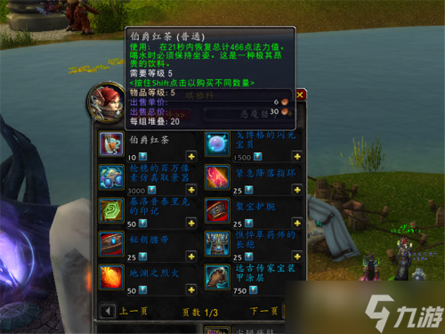 《魔兽世界》10.0时空漫游商人售卖物品一览