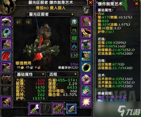 《魔兽世界》怀旧服wlk陷阱舞生存猎输出手法详解