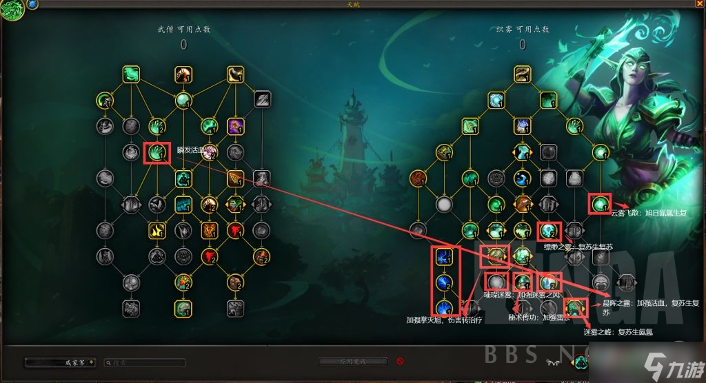 《魔兽世界》10.0前夕织雾武僧天赋加点推荐