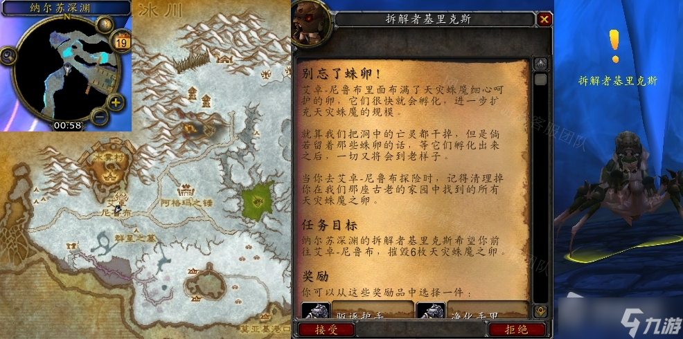 《魔兽世界》怀旧服wlk别忘了蛛卵任务攻略