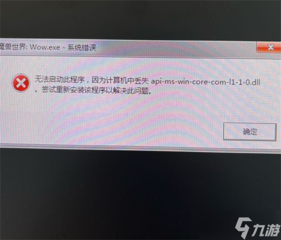 魔兽世界10.0前夕进不去报错解决方法
