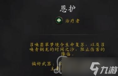 《魔兽世界》10.0版本小龙人专精介绍