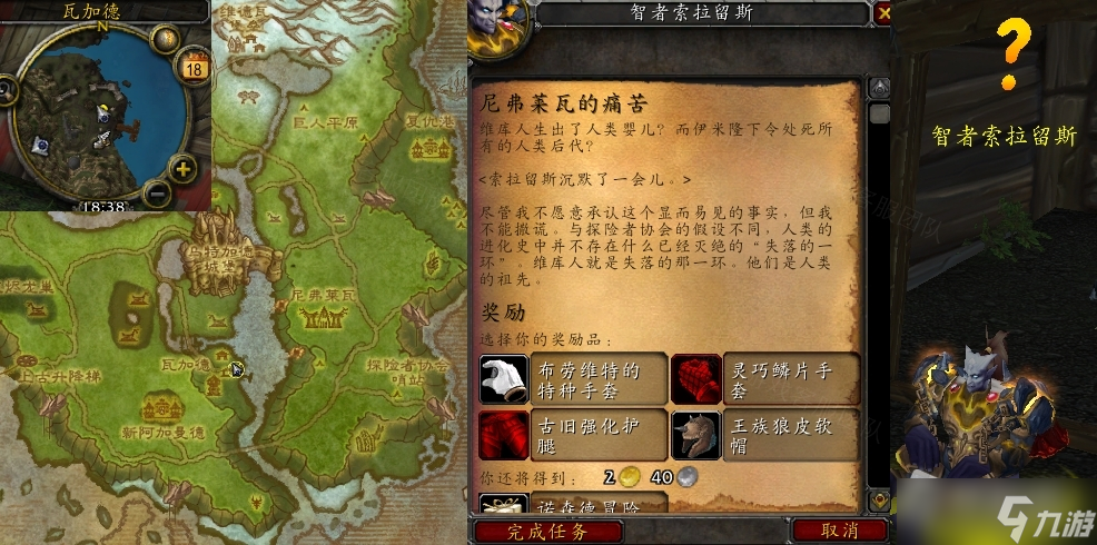 《魔兽世界》怀旧服wlk尼弗莱瓦的痛苦任务攻略