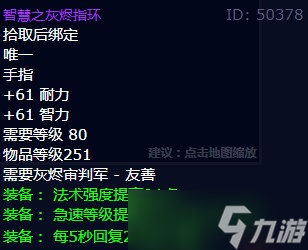 《魔兽世界》怀旧服wlk道路的选择任务攻略