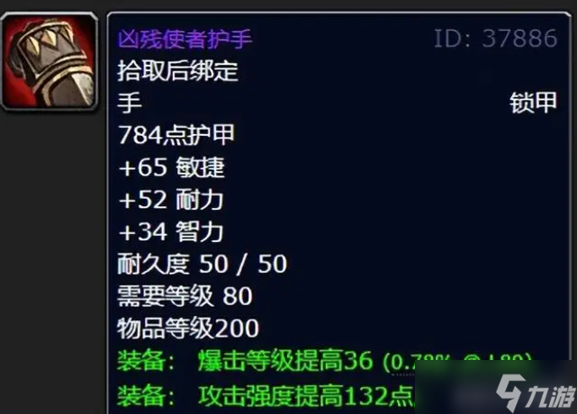 魔兽世界任务极品装备?魔兽世界WLK前期猎人5人本必肝极品装备