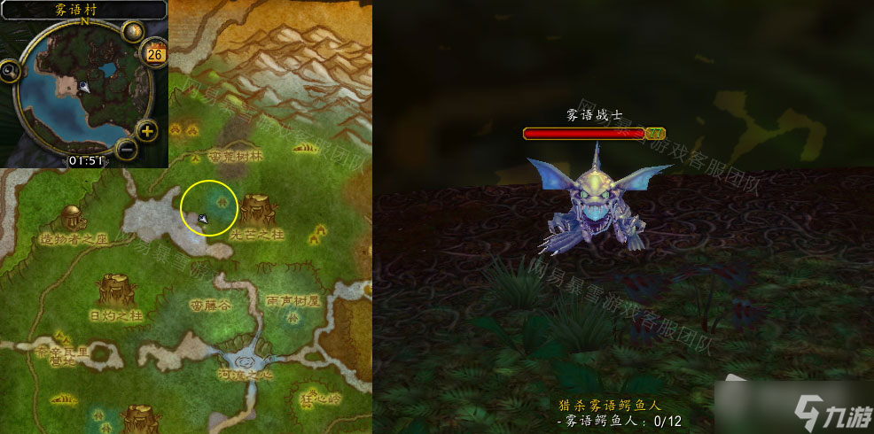《魔兽世界》怀旧服猎杀雾语鳄鱼人任务怎么做