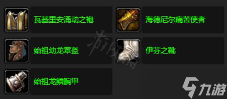 《魔兽世界》wlk黑暗的羽翼任务怎么完成?黑暗的羽翼任务完成方法介绍