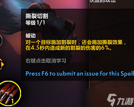《魔兽世界》10.0前夕猫德天赋加点推荐