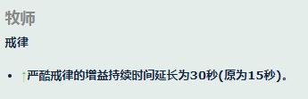 《魔兽世界》10.0巨龙时代牧师职业改动调整详情