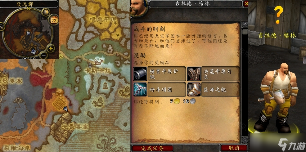 《魔兽世界》怀旧服wlk战斗的时刻任务攻略