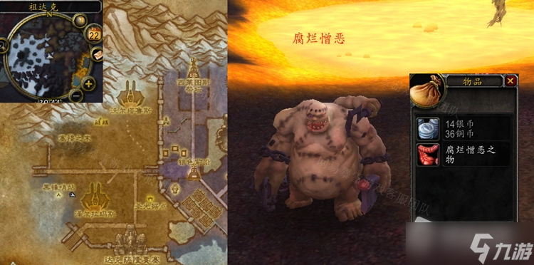 《魔兽世界》怀旧服WLK一线希望任务怎么做