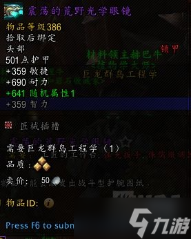 《魔兽世界》10.0兽王猎专业选什么