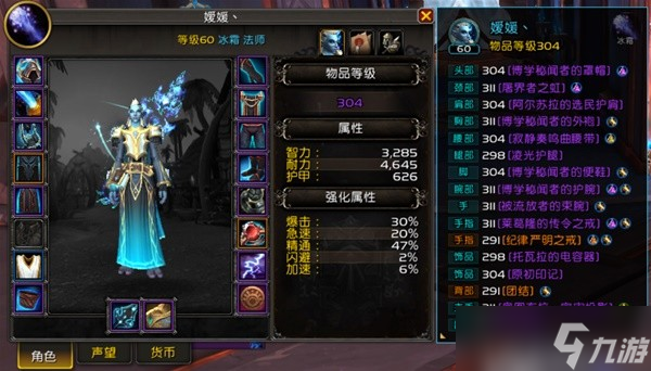 《魔兽世界》10.0前夕冰法大秘境流派推荐