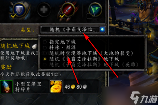 魔兽世界10.0时空漫游怎么进 魔兽世界10.0时空漫游怎么进