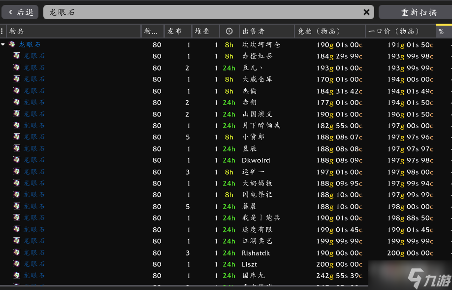 《魔兽世界》怀旧服wlk珠宝赚金方法